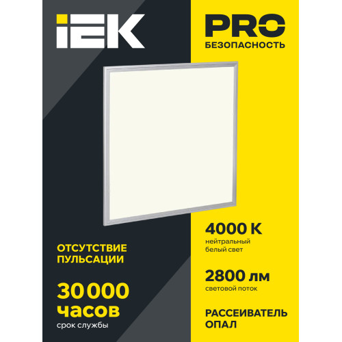 Светильник светодиодный ДВО 6565 eco 36Вт 4000К IEK Светильник светодиодный ДВО 6565 eco 36Вт 4000К IEK