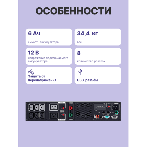 Источник бесперебойного питания/ UPS CyberPower PR2200ERTXL2UA NEW Line-Interactive 2200VA/2200W USB/RS-232/EPO/Dry/SNMPslot (IEC C13 x 6, IEC C19 x 2)  (12V / 6AH х 8)