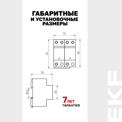 УЗИП Класс 1 Iimp 25kA (10/350μs) 2P EKF