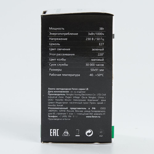Лампа светодиодная Feron LB-375 E27 3W матовая 230V зеленая