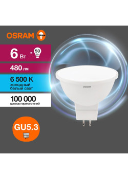Лампа светодиодная LED Value LVMR1650 6SW/865 6Вт GU5.3 230В 10х1 RU OSRAM 4058075582668