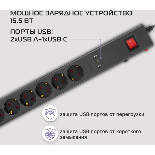 Сетевой фильтр Buro 600SE-1.8-USB-B 1.8м (6 розеток) черный (коробка)