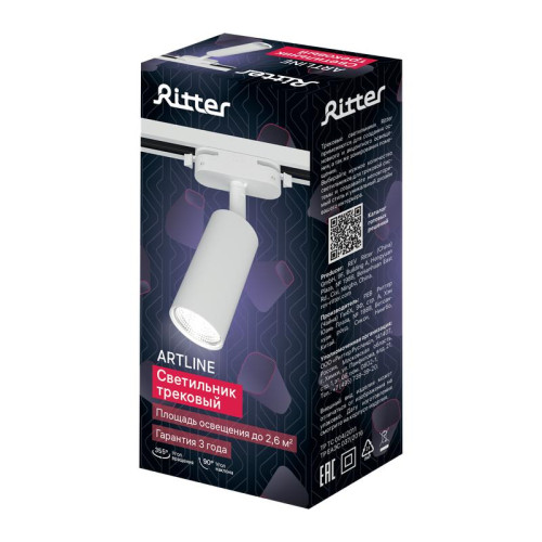 Светильник трековый ARTLINE поворотный 55х55х100мм GU10 230В алюм. 4кв.м бел Ritter 59875 0