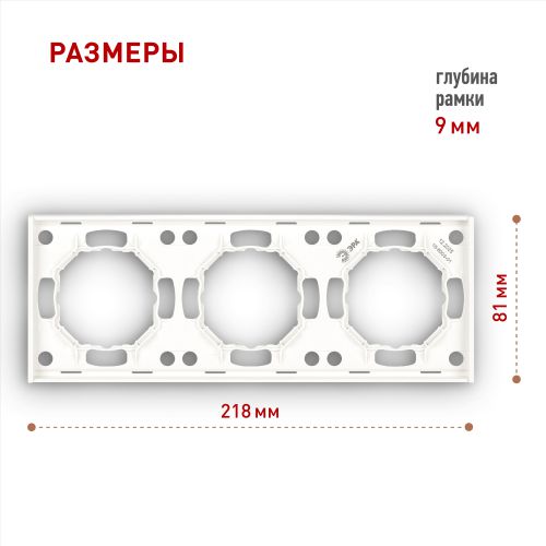 Рамка 3-м Arktik бел. 16-5003-01 Эра Б0070564 Рамка 3-м Arktik бел. 16-5003-01 Эра Б0070564