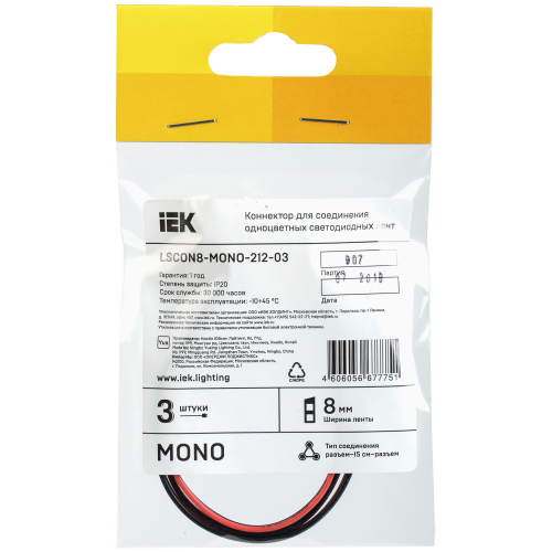 Коннектор 3шт MONO 8мм (разъем-15см-разъем) IEK Коннектор 3шт MONO 8мм (разъем-15см-разъем) IEK