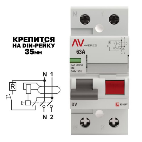 ВДТ DV 2P 63А 30мА тип A эл-мех 10kA AVERES EKF