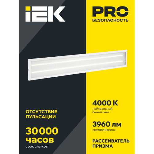 Светильник светодиодный ДВО 6567-P 36Вт 4000К призма IEK Светильник светодиодный ДВО 6567-P 36Вт 4000К призма IEK