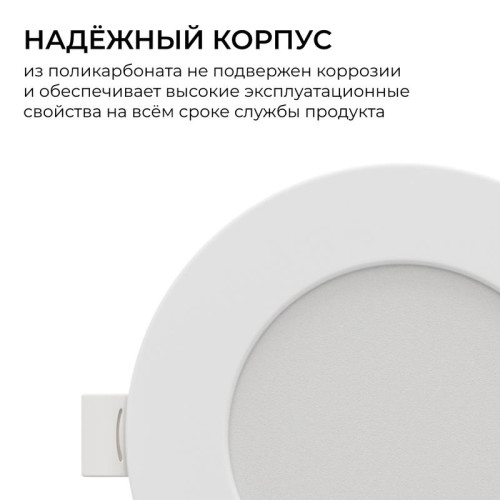 Панель светодиодная встраив. 3 ССT 10Вт 230В/50Гц 800лм 3-4-6.5К IP44 d126х26мм круг Apeyron 06-161 Панель светодиодная встраив. 3 ССT 10Вт 230В/50Гц 800лм 3-4-6.5К IP44 d126х26мм круг Apeyron 06-161