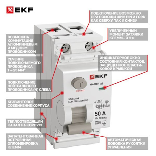 ВДТ ВД-100N (S) 2P 50А 300мА AC эл-мех 6кА PROXIMA EKF ВДТ ВД-100N (S) 2P 50А 300мА AC эл-мех 6кА PROXIMA EKF