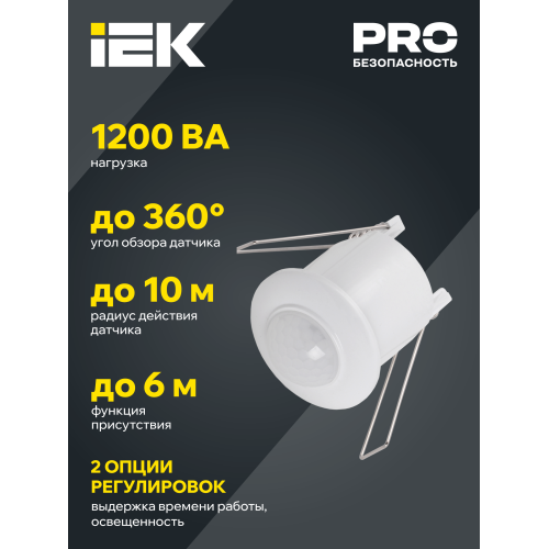 Датчик движения ДД-301 800Вт 360град 6м IP20 белый IEK Датчик движения ДД-301 800Вт 360град 6м IP20 белый IEK