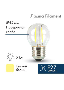 Ретро-лампа Filament G45 E27 2Вт тепл. бел. 3000К 230В Neon-Night 601-802