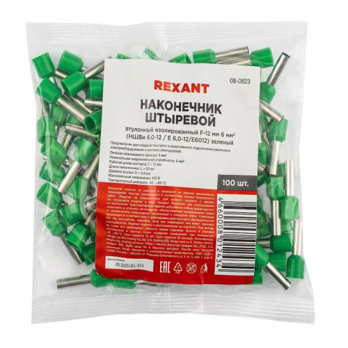 Наконечник штыревой втулочный изолир. (НШВИ F-12мм) 6кв.мм зел. REXANT 08-0823 Наконечник штыревой втулочный изолир. (НШВИ F-12мм) 6кв.мм зел. REXANT 08-0823