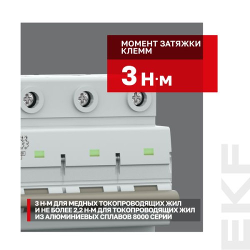 AV-125 4P 125A (C) 10kA EKF AVERES AV-125 4P 125A (C) 10kA EKF AVERES