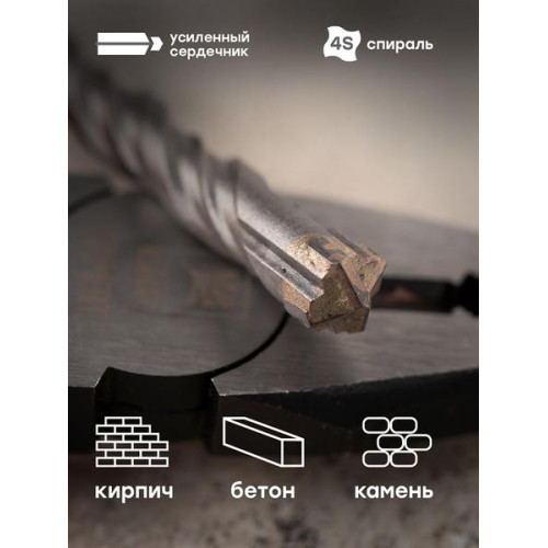 Бур по бетону SDS-plus 10x160 мм (4 резца) EKF Expert Бур по бетону SDS-plus 10x160 мм (4 резца) EKF Expert