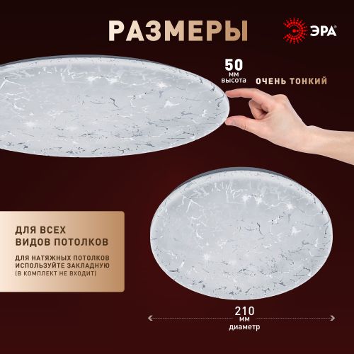 Светильник светодиодный SPB-6 Slim Frost 18W-4K 18Вт 4000К IP20 1260лм без ДУ Эра Б0071139