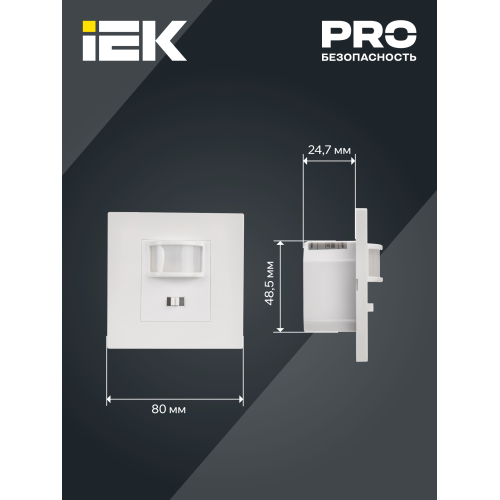 Датчик движения ДД-030 500Вт 160град 9м IP20 белый IEK