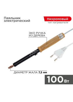 Паяльник ЭПСН 220В 100Вт дерев. ручка ПД Rexant 12-0291