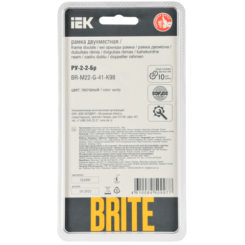 BRITE Рамка 2-местная РУ-2-2-Бр стекло песчаный RE IEK BRITE Рамка 2-местная РУ-2-2-Бр стекло песчаный RE IEK