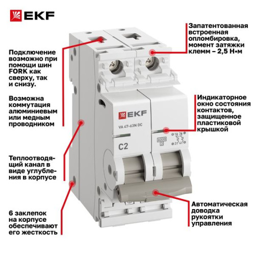 Авт. выкл. ВА 47-63 DC 2P 2А (С) 6кА EKF PROXIMA Авт. выкл. ВА 47-63 DC 2P 2А (С) 6кА EKF PROXIMA