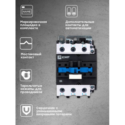 ПМЛ-4160М 65А 400В EKF ПМЛ-4160М 65А 400В EKF