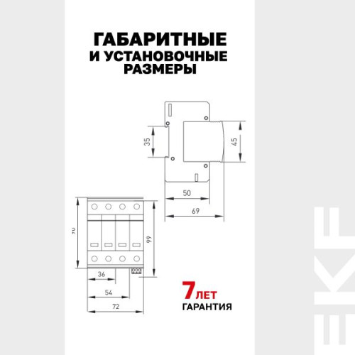 УЗИП Т1+Т2; Iimp-12,5kA; In-20kA; Uc-275В; 4+0 EKF УЗИП Т1+Т2; Iimp-12,5kA; In-20kA; Uc-275В; 4+0 EKF