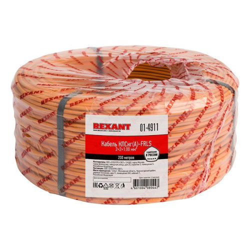 Кабель КПСнг(А)-FRLS 2х2х1 (м) Rexant 01-4911 Кабель КПСнг(А)-FRLS 2х2х1 (м) Rexant 01-4911
