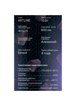 Светильник трековый поворотный светодиодный ARTLINE 55х55х200 10Вт 800Лм 4000К 230В алюм. 5.3кв.м бел. Ritter 59704 3