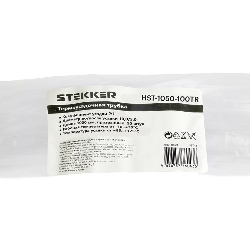 Термоусадочная трубка STEKKER HST-1050-100TR, длина 100 см., коэф. усадки 2:1, прозрачный Термоусадочная трубка STEKKER HST-1050-100TR, длина 100 см., коэф. усадки 2:1, прозрачный