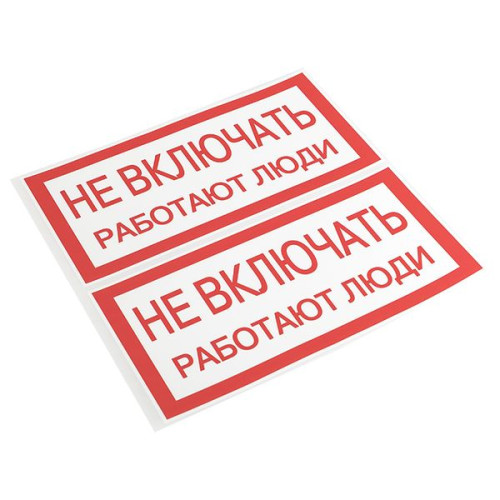 Наклейка 