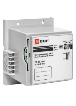 Электропривод CD-99-250A v2 EKF