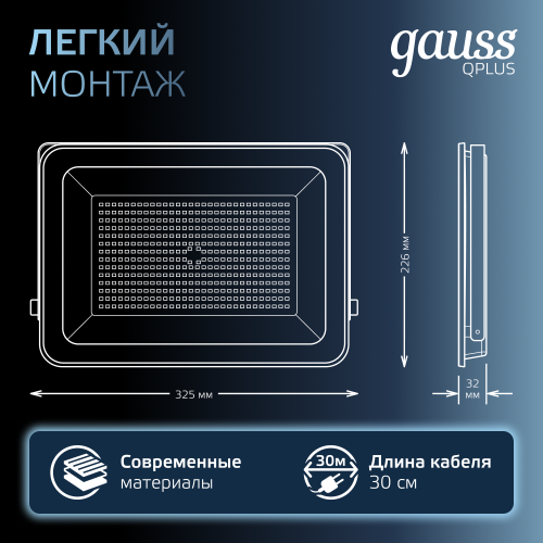 Прожектор светодиодный ДО 150 Вт 18000 Лм 6500К AC 220В IP65 250х32х335мм матированное закаленное стекло Qplus Прожектор светодиодный ДО 150 Вт 18000 Лм 6500К AC 220В IP65 250х32х335мм матированное закаленное стекло Qplus