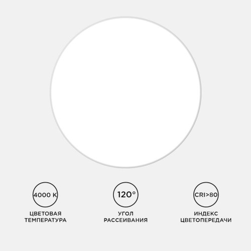 Светильник светодиодный SPA 40Вт 4000К IP54 3200лм 230В 50Гц d370х30мм накладной бел. Apeyron 18-146