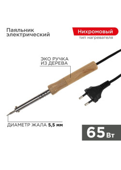 Паяльник ПД 220В 65Вт деревянная ручка (блист.) PROCONNECT 12-0176-4