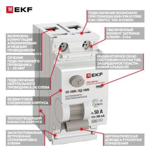 ВДТ ВД-100N 2P 50А 300мА AC эл-мех 6кА PROXIMA EKF ВДТ ВД-100N 2P 50А 300мА AC эл-мех 6кА PROXIMA EKF