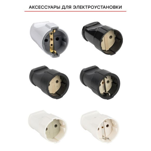 Штепсельное гнездо с/з белое 16А 250 В EKF Proxima
