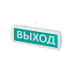 Оповещатель охранно-пожарный световой Т-24-Д Оповещатель охранно-пожарный световой Т-24-Д