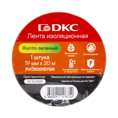 Лента изоляционная ПВХ, 19x0,15 20м, желто-зелёная Лента изоляционная ПВХ, 19x0,15 20м, желто-зелёная