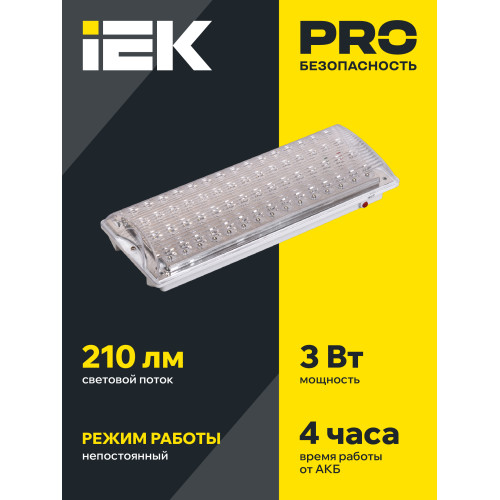 Светильник аварийный ДПА 2104 4ч IP20 IEK Светильник аварийный ДПА 2104 4ч IP20 IEK