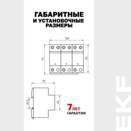 УЗИП Класс 1 Iimp 25kA (10/350μs) 3P EKF