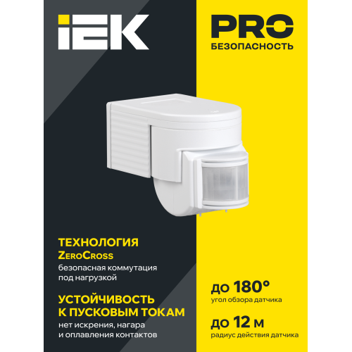 Датчик движения ДД-012 1100Вт 180град 12м IP44 черный IEK Датчик движения ДД-012 1100Вт 180град 12м IP44 черный IEK