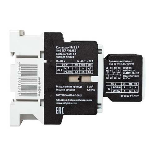 КМЭ 9А 1NO 230В АС 2НО+2НЗ EKF AVERES