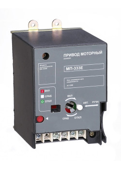 Привод моторный МП-333E AC 230В для ВА-333E
