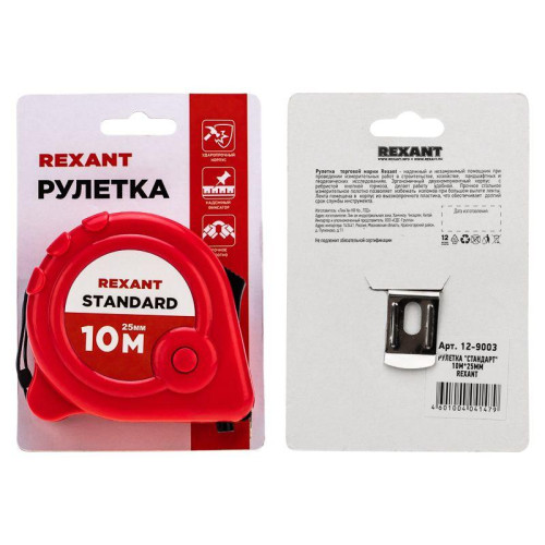 Рулетка измерительная Рулетка измерительная