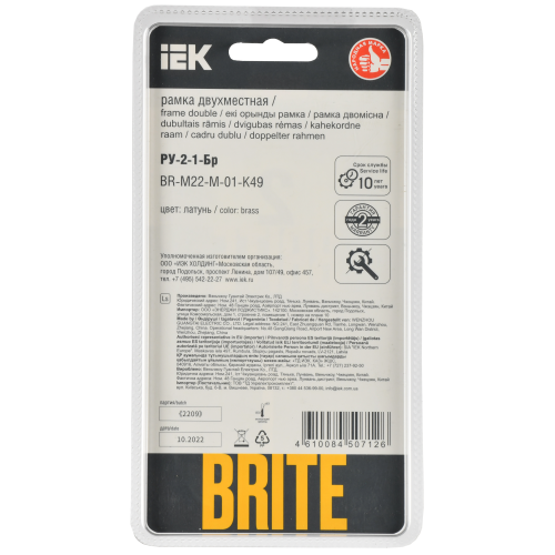 BRITE Рамка 2-местная РУ-2-1-Бр металл латунь RE IEK BRITE Рамка 2-местная РУ-2-1-Бр металл латунь RE IEK