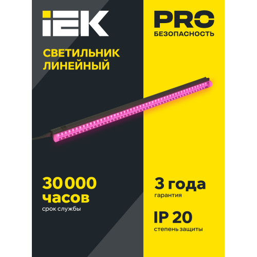 Светильник светодиодный для растений ДБЛ 01 4Вт 313мм IEK Светильник светодиодный для растений ДБЛ 01 4Вт 313мм IEK