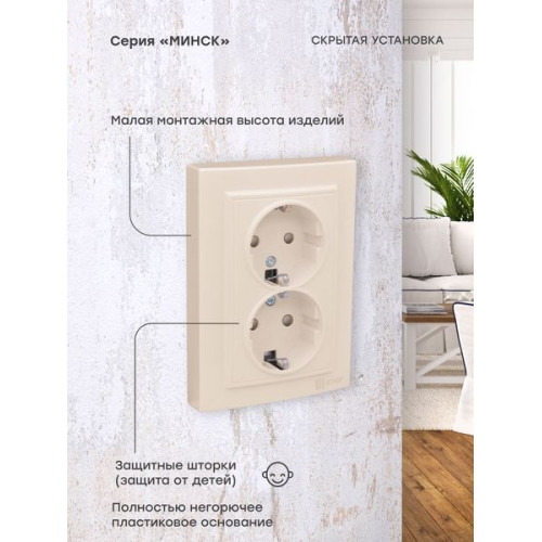 Минск Розетка 2-мест. СП с/з 16А бежевый с защ. штор. EKF