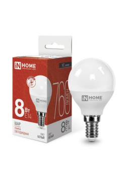 Лампа светодиодная/ Лампа светодиодная LED-ШАР-VC 8Вт 230В Е14 4000К 760Лм IN HOME