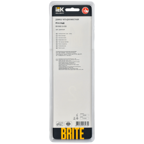 BRITE Рамка 4 -местная РУ-4-2-БрД стекло дымчатый IEK