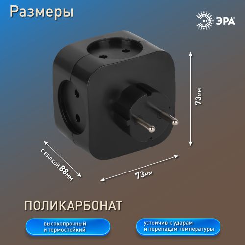 Разветвитель 4-м SP-4-3USBAC-B + 3 USB A+C со шторками 10А чер. Эра Б0069084 Разветвитель 4-м SP-4-3USBAC-B + 3 USB A+C со шторками 10А чер. Эра Б0069084