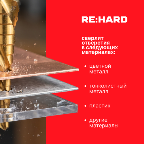 Сверло ступенчатое HSS-TiN 4-32 шестигранный хвостовик, спиральная канавка